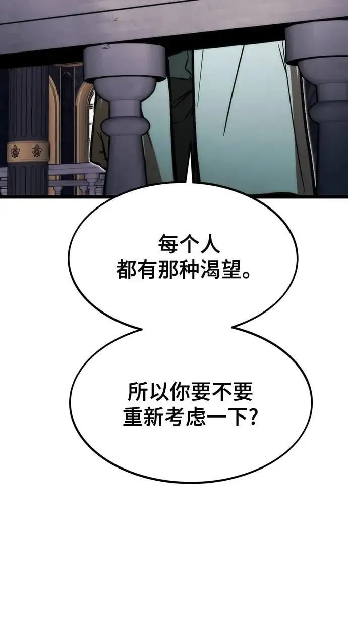 [第115话] 特异点（1） 第76页