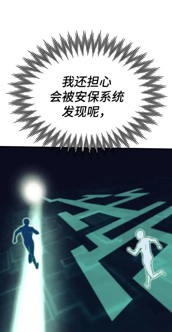 [第115话] 特异点（1） 第83页