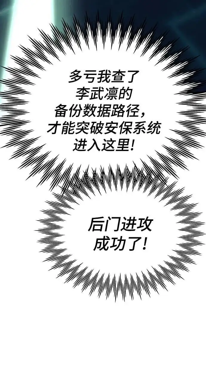 [第115话] 特异点（1） 第84页