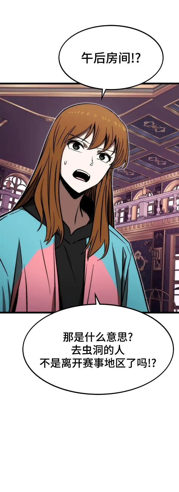 [第115话] 特异点（1） 第90页