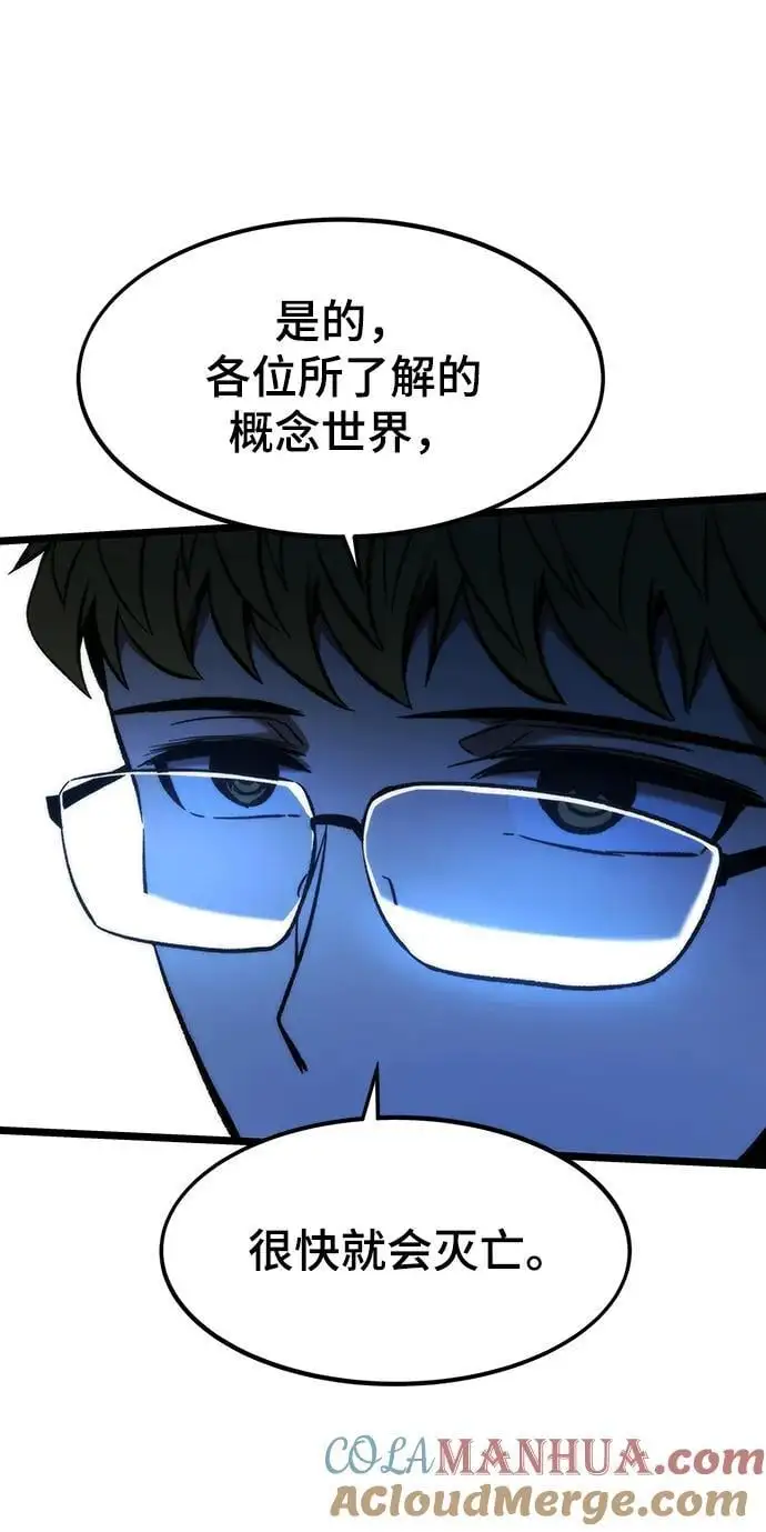 [第115话] 特异点（1） 第101页