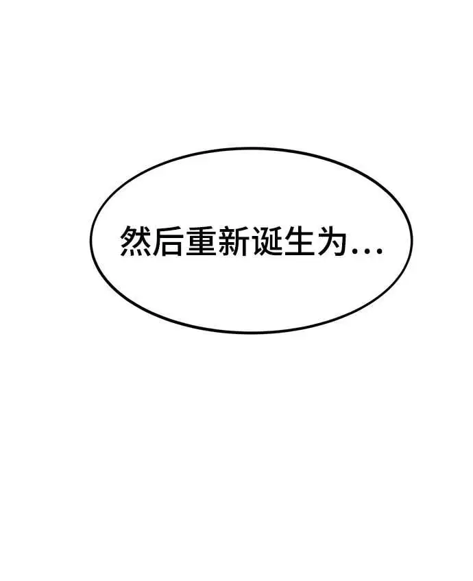 [第115话] 特异点（1） 第102页