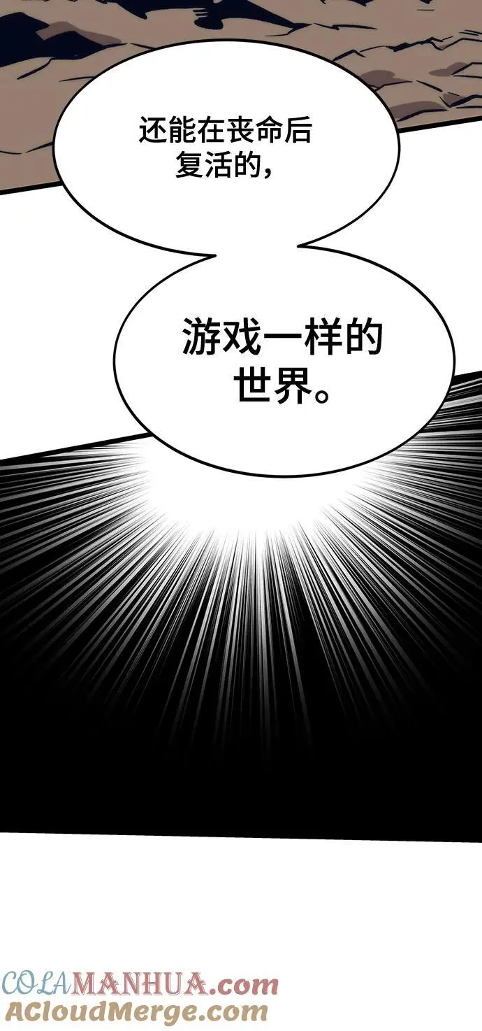 [第116话] 特异点（2） 第9页
