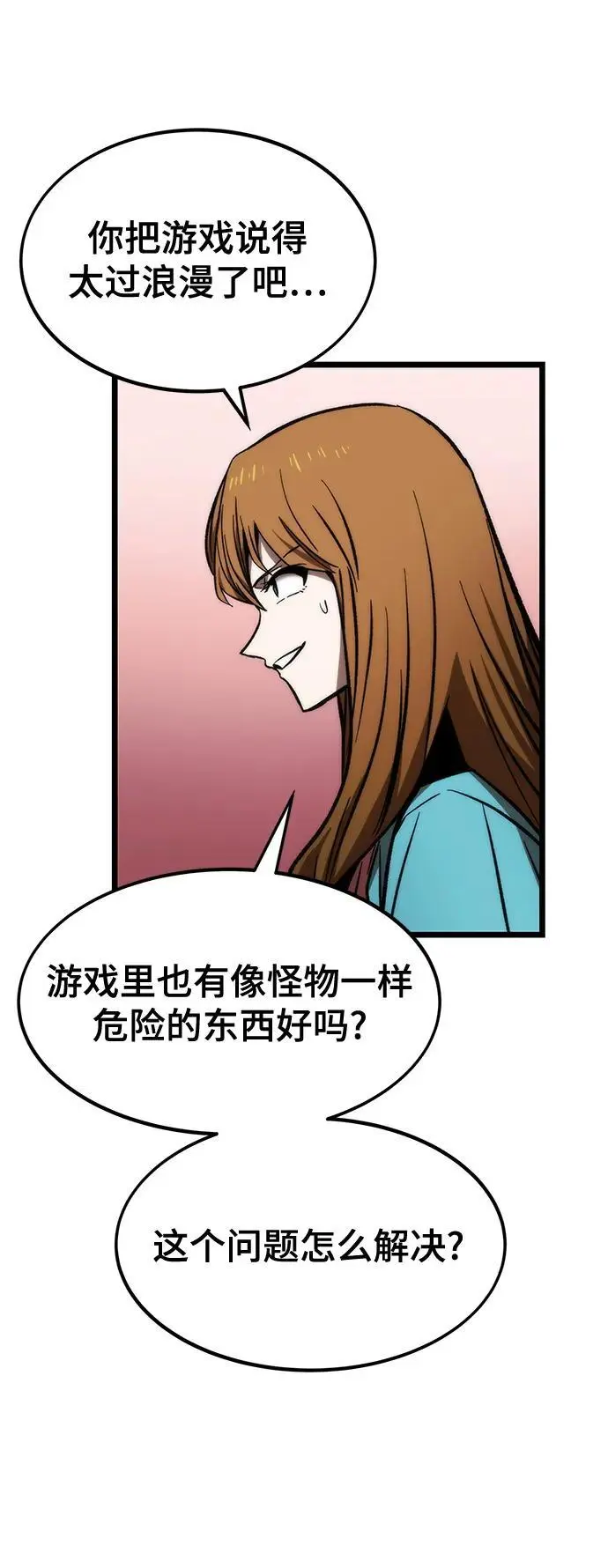 [第116话] 特异点（2） 第10页
