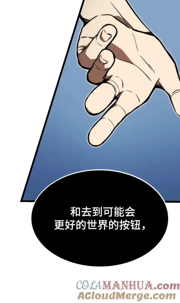 [第116话] 特异点（2） 第17页