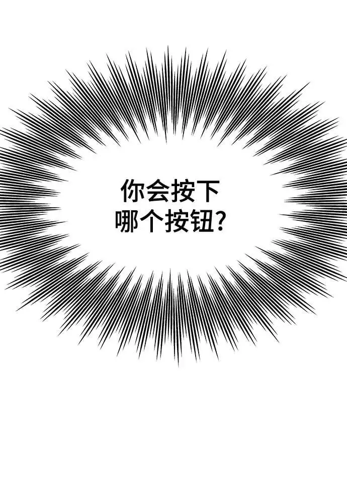 [第116话] 特异点（2） 第18页