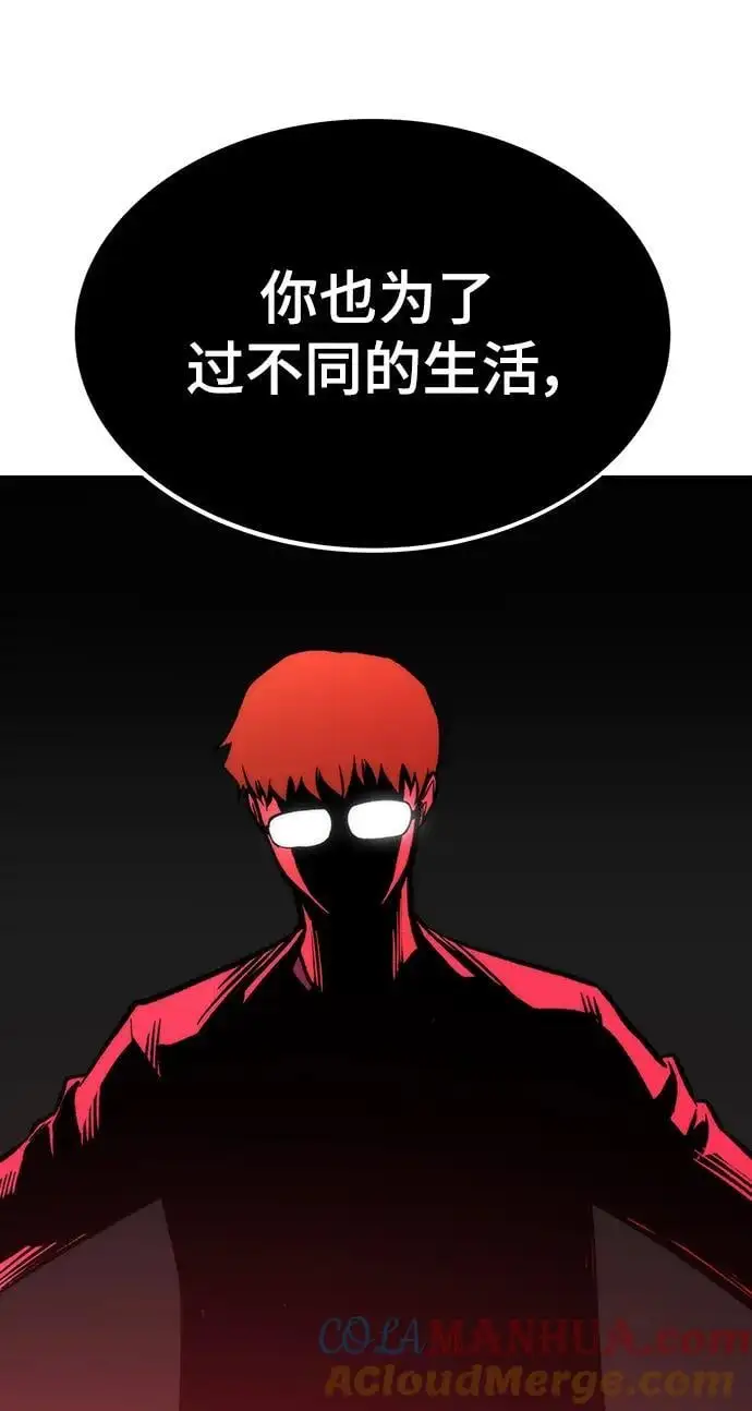 [第116话] 特异点（2） 第21页