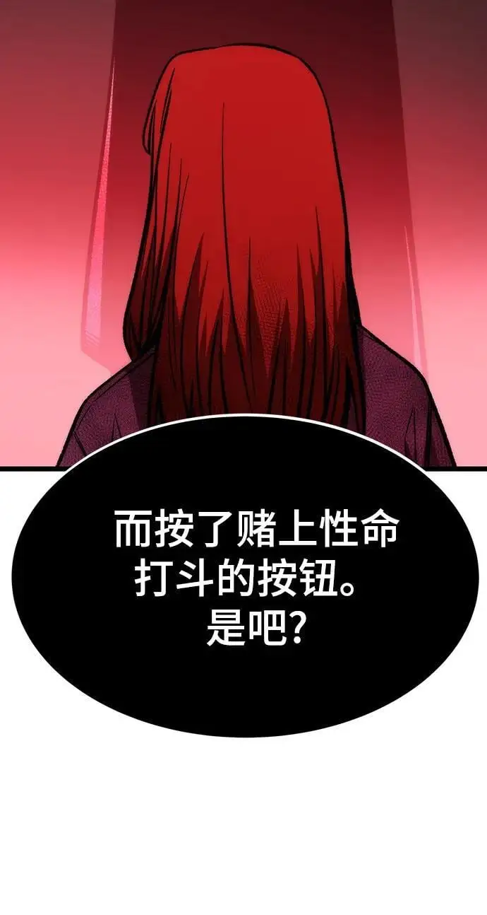 [第116话] 特异点（2） 第22页