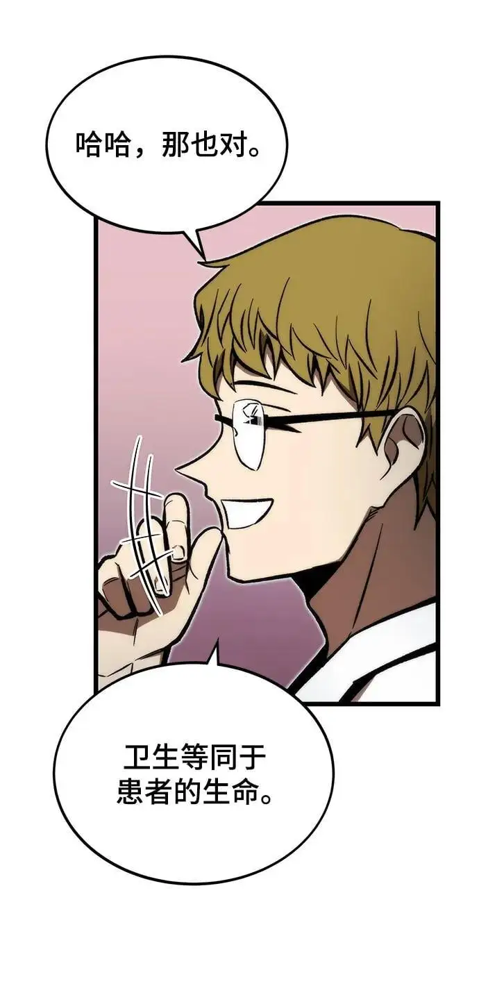 [第116话] 特异点（2） 第30页
