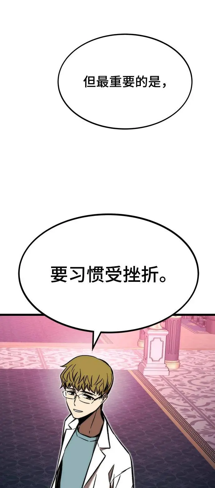[第116话] 特异点（2） 第31页