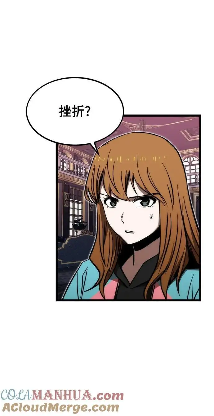 [第116话] 特异点（2） 第33页