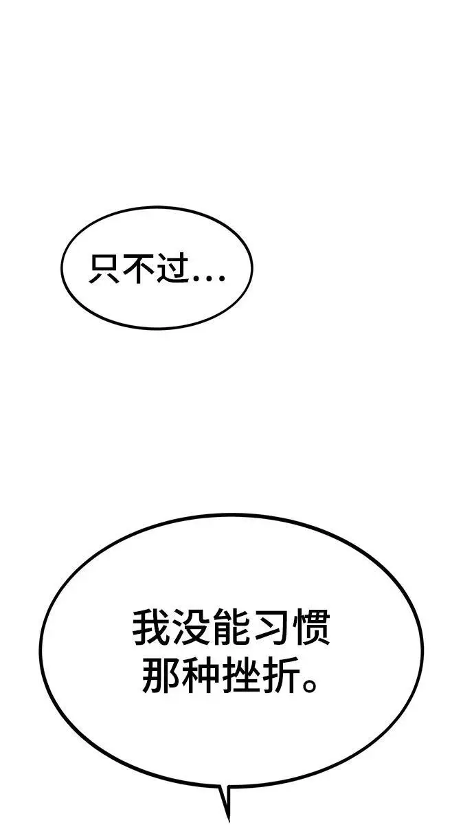 [第116话] 特异点（2） 第39页