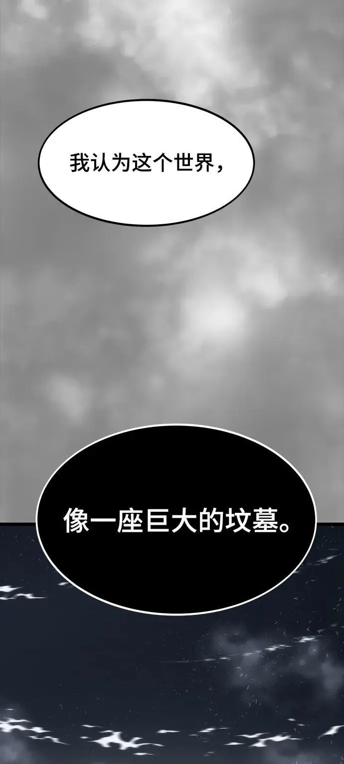 [第116话] 特异点（2） 第43页