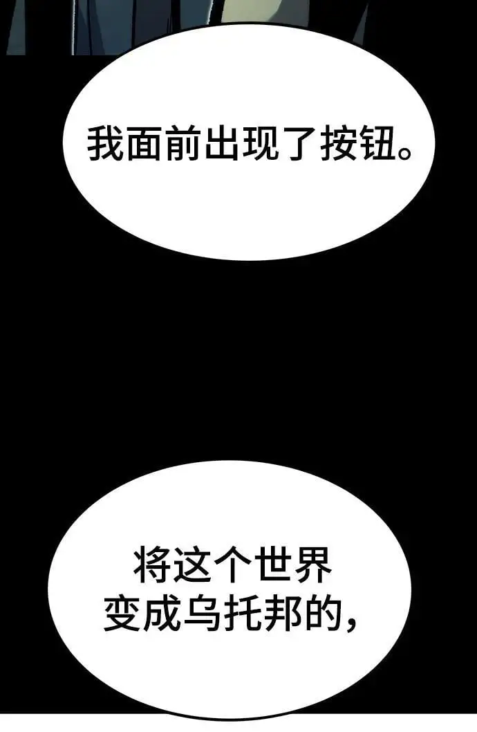 [第116话] 特异点（2） 第47页