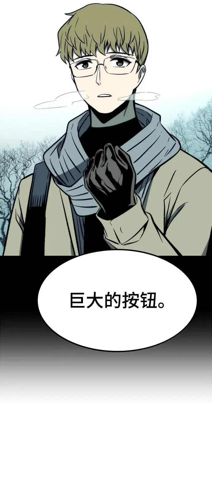 [第116话] 特异点（2） 第48页