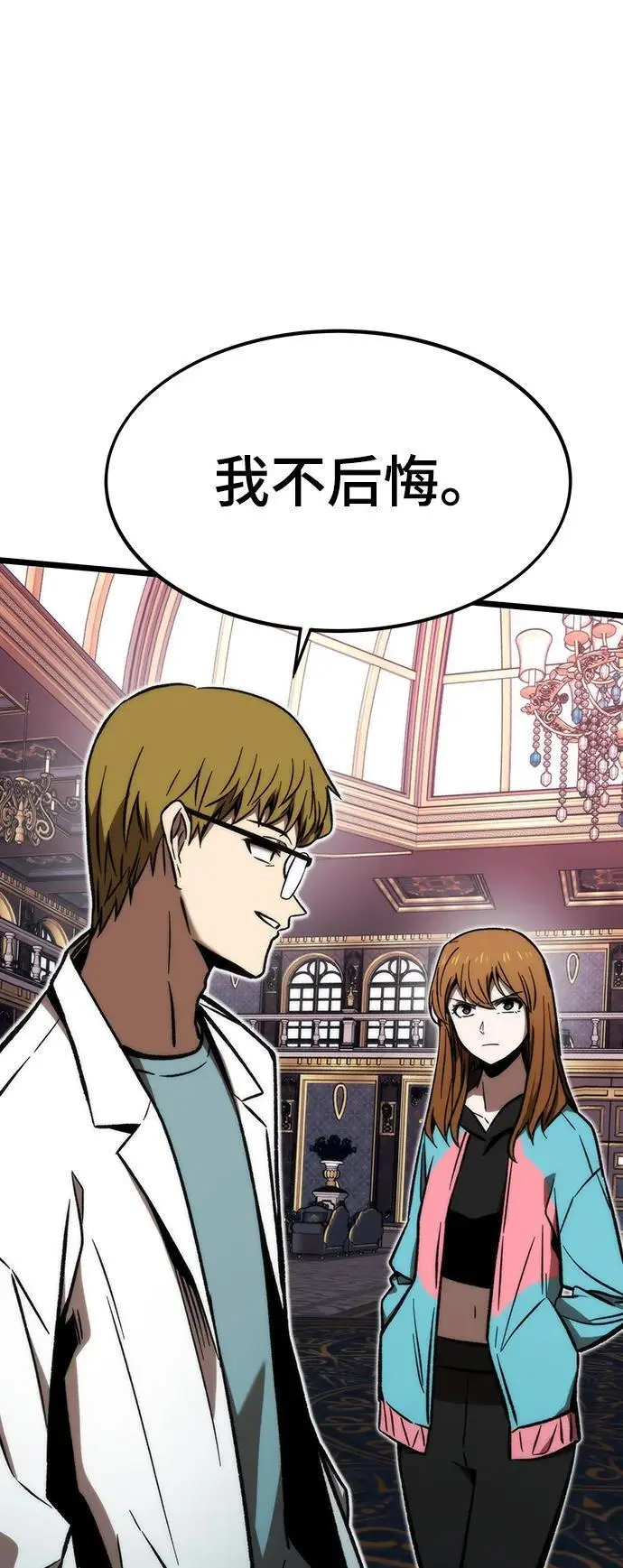[第116话] 特异点（2） 第52页