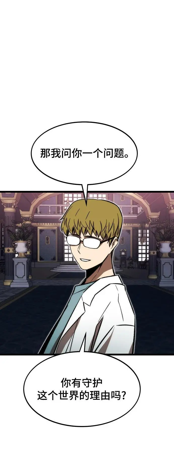 [第116话] 特异点（2） 第55页