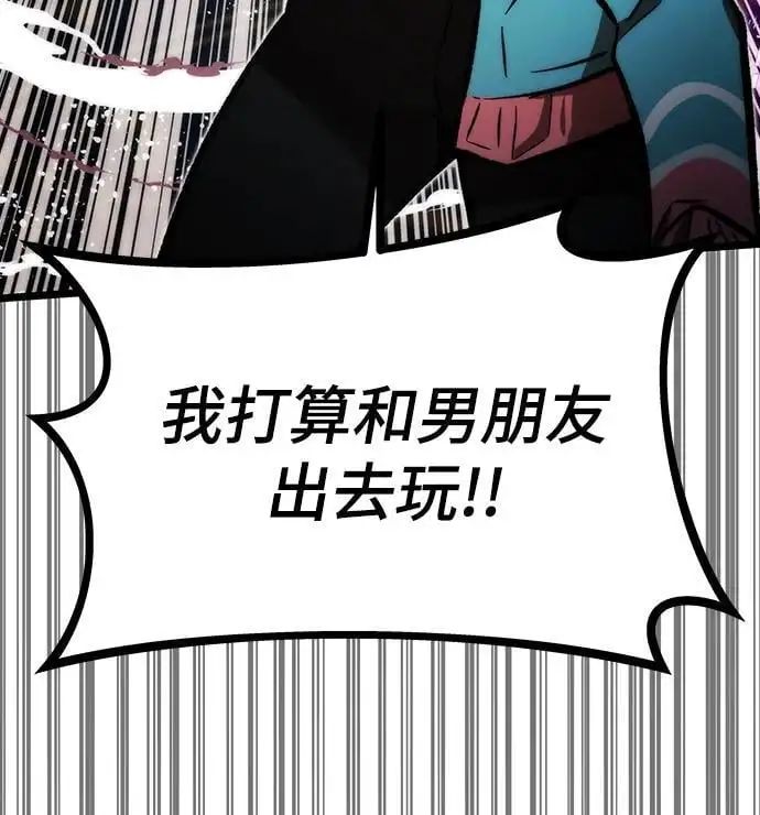 [第116话] 特异点（2） 第58页