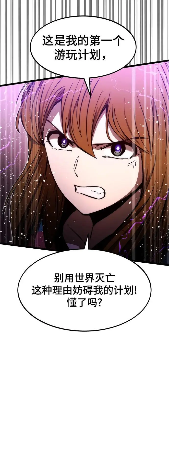 [第116话] 特异点（2） 第59页