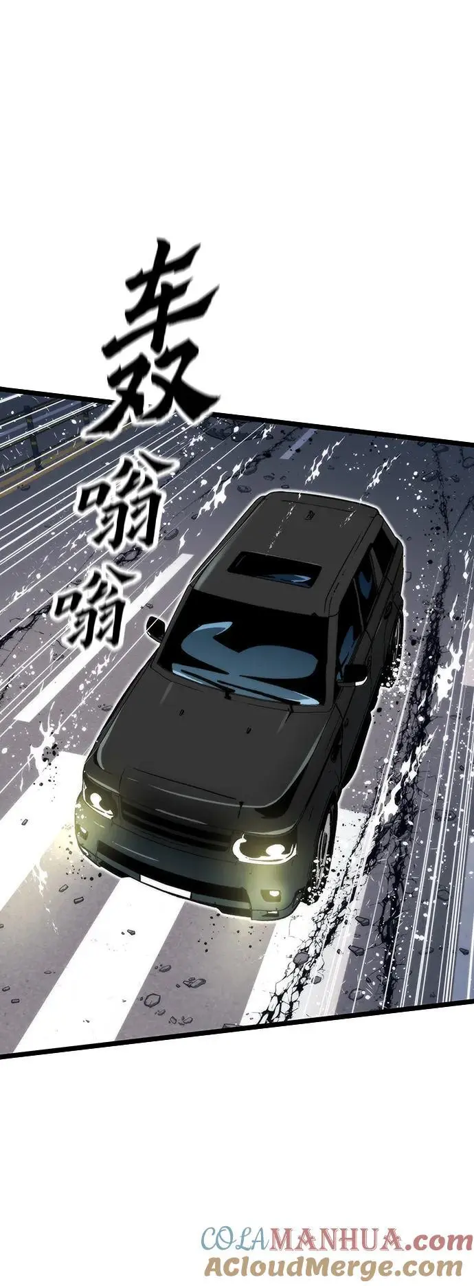 [第116话] 特异点（2） 第61页
