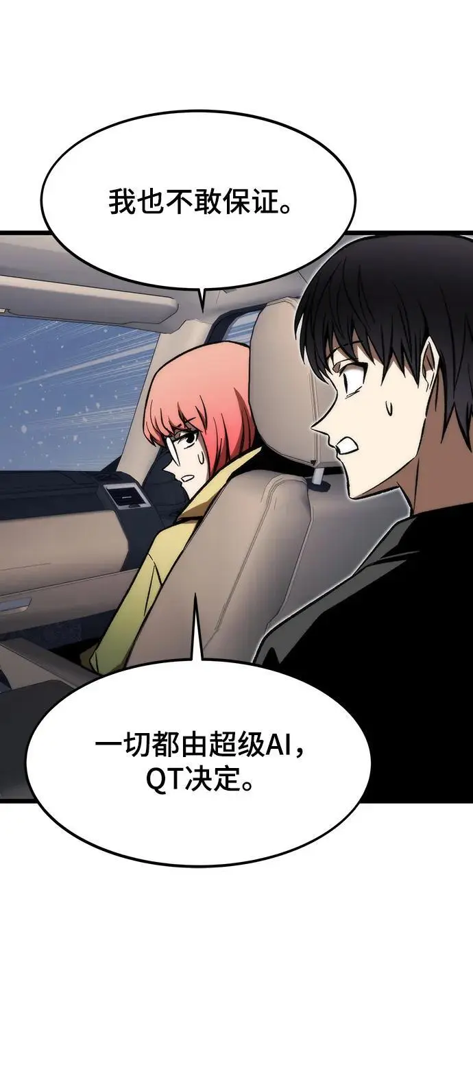 [第116话] 特异点（2） 第63页