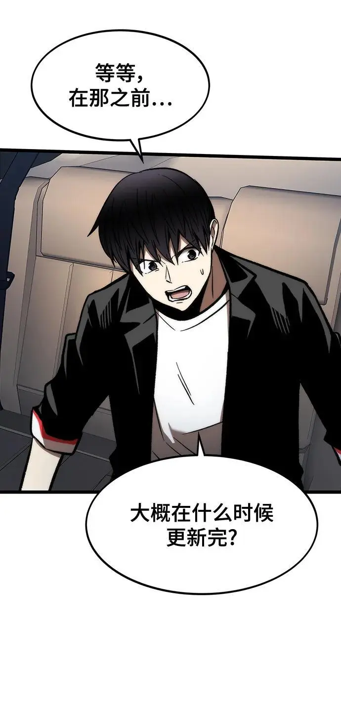 [第116话] 特异点（2） 第66页
