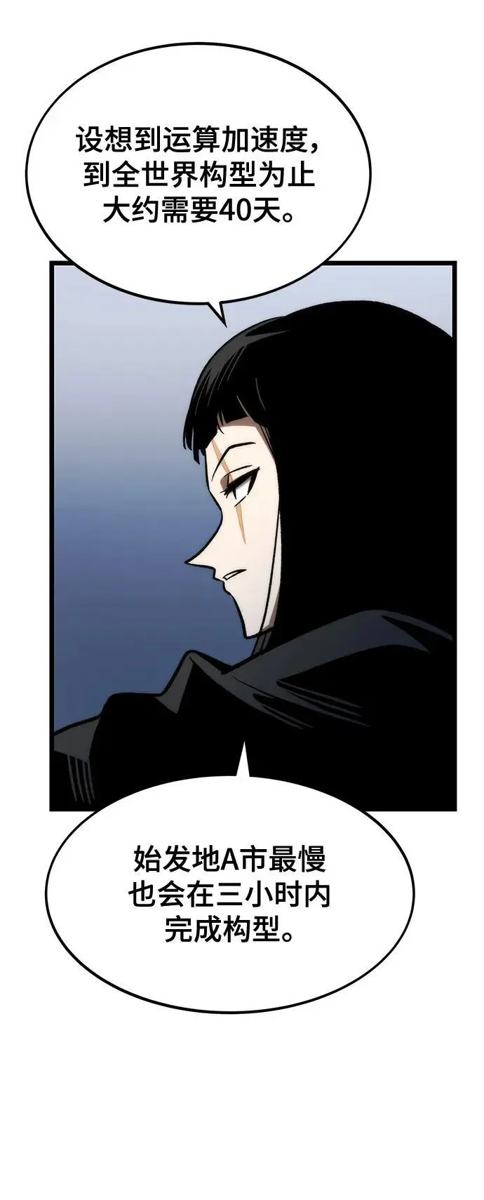 [第116话] 特异点（2） 第67页