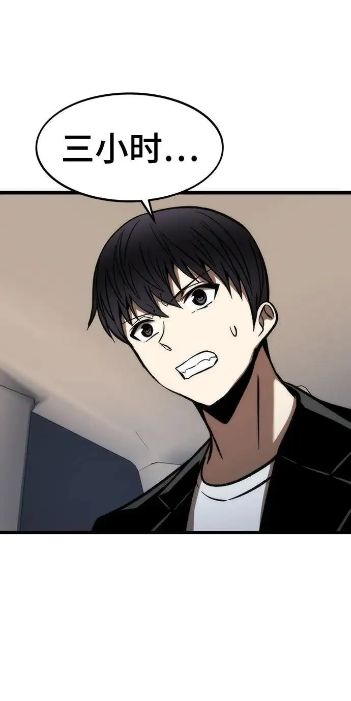 [第116话] 特异点（2） 第68页