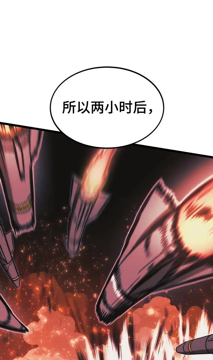 [第116话] 特异点（2） 第71页