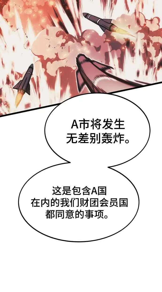 [第116话] 特异点（2） 第72页
