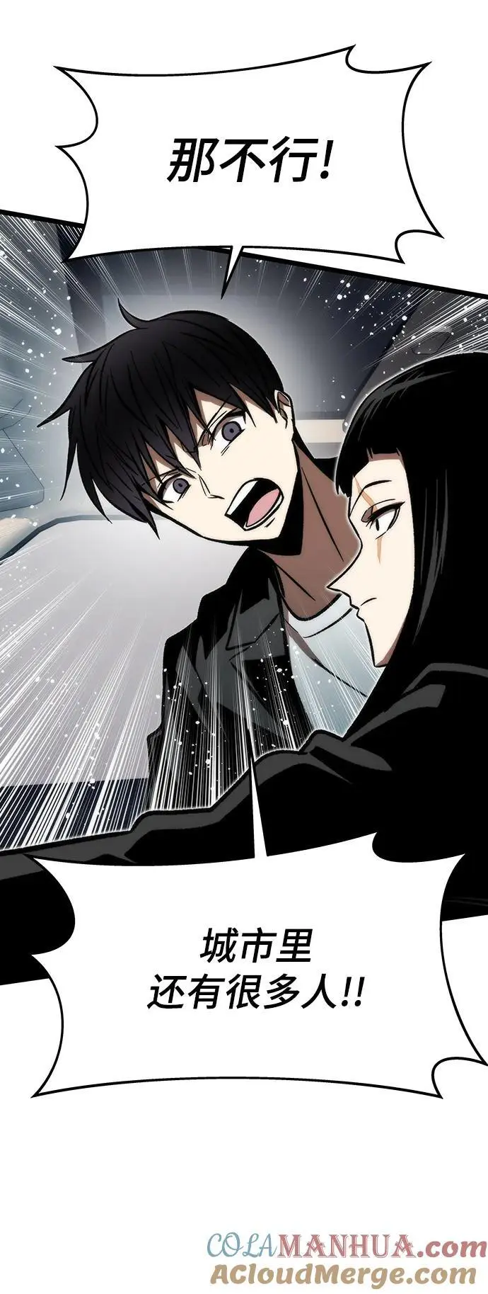 [第116话] 特异点（2） 第73页