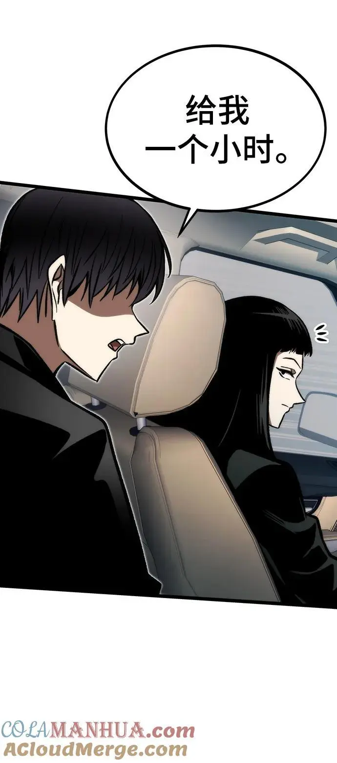 [第116话] 特异点（2） 第77页