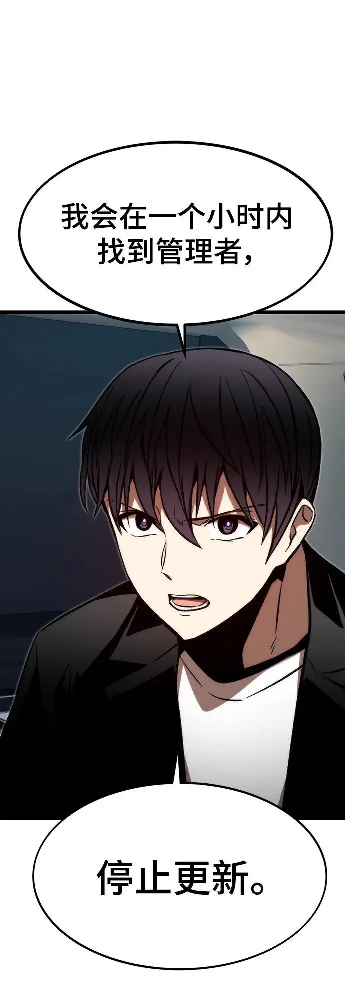 [第116话] 特异点（2） 第78页