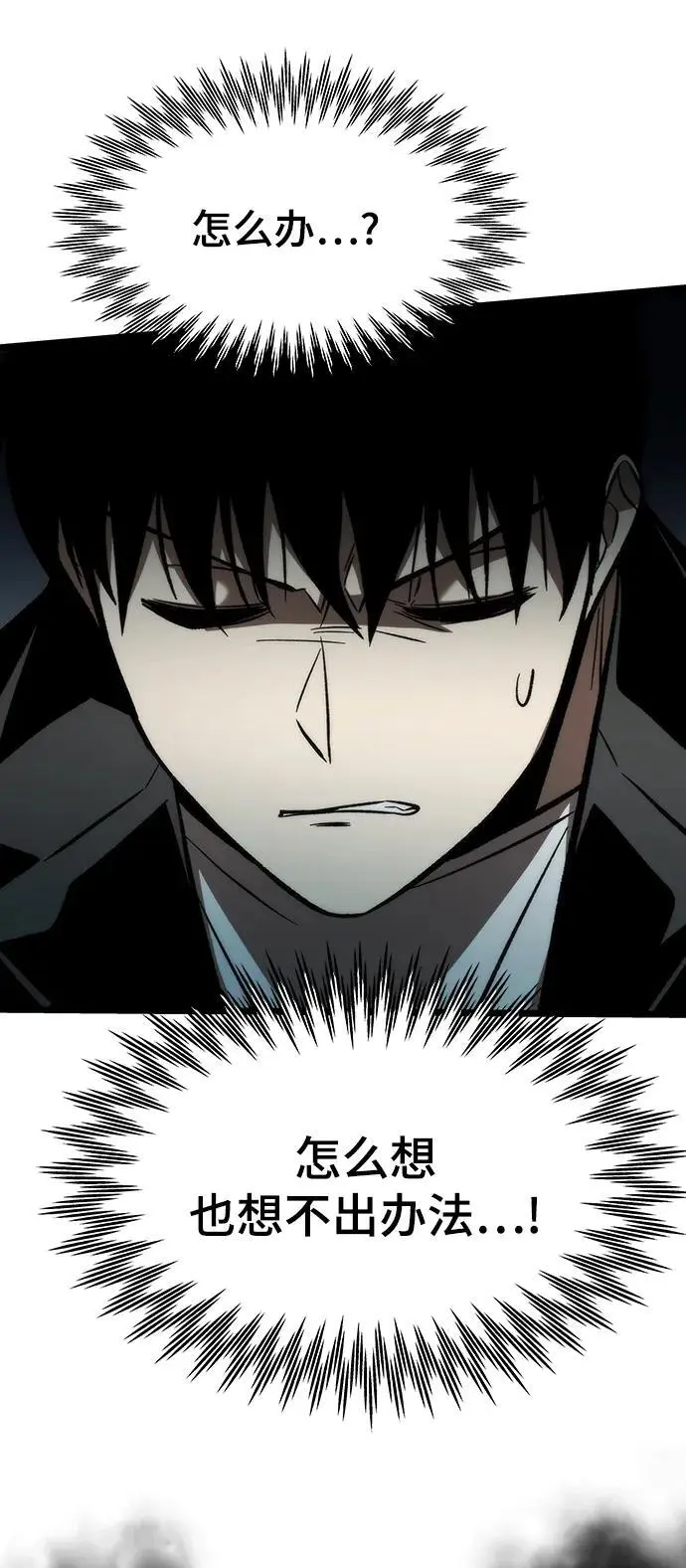 [第116话] 特异点（2） 第88页