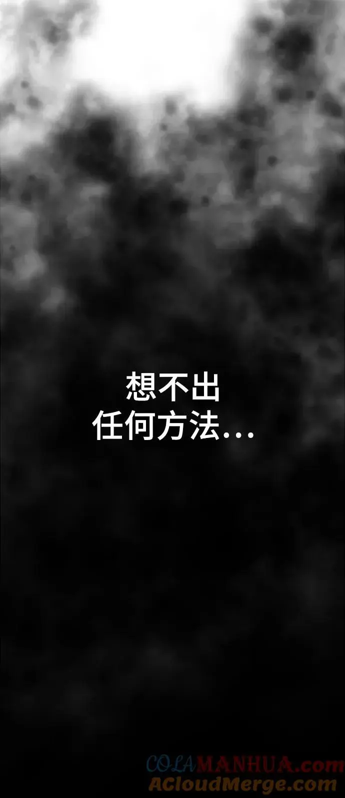 [第116话] 特异点（2） 第89页