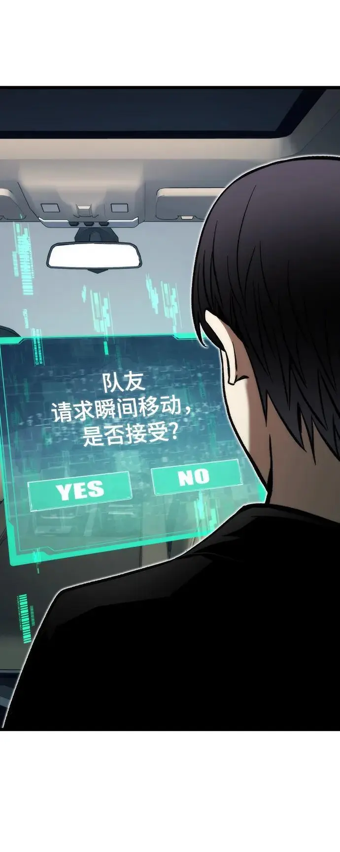 [第116话] 特异点（2） 第94页
