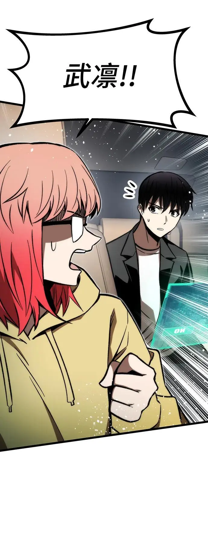 [第116话] 特异点（2） 第96页