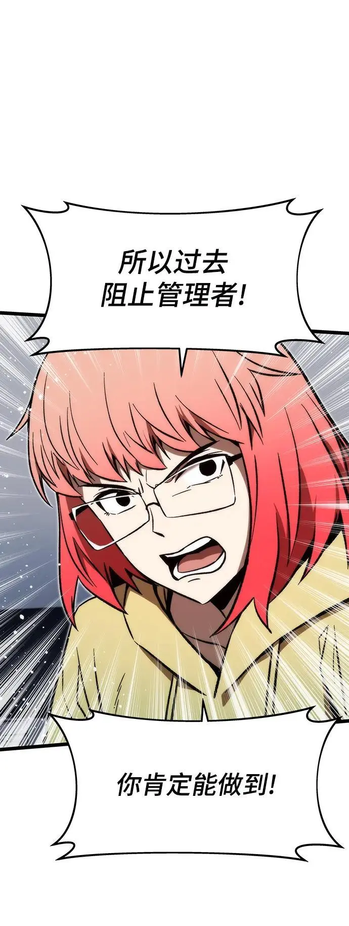 [第116话] 特异点（2） 第99页