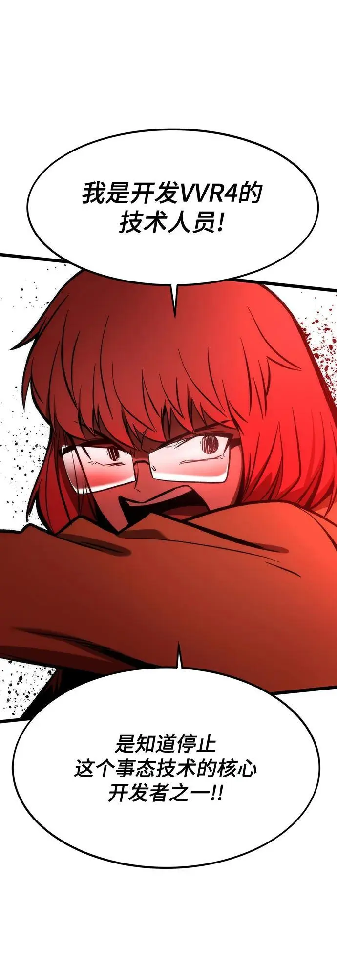 [第116话] 特异点（2） 第103页