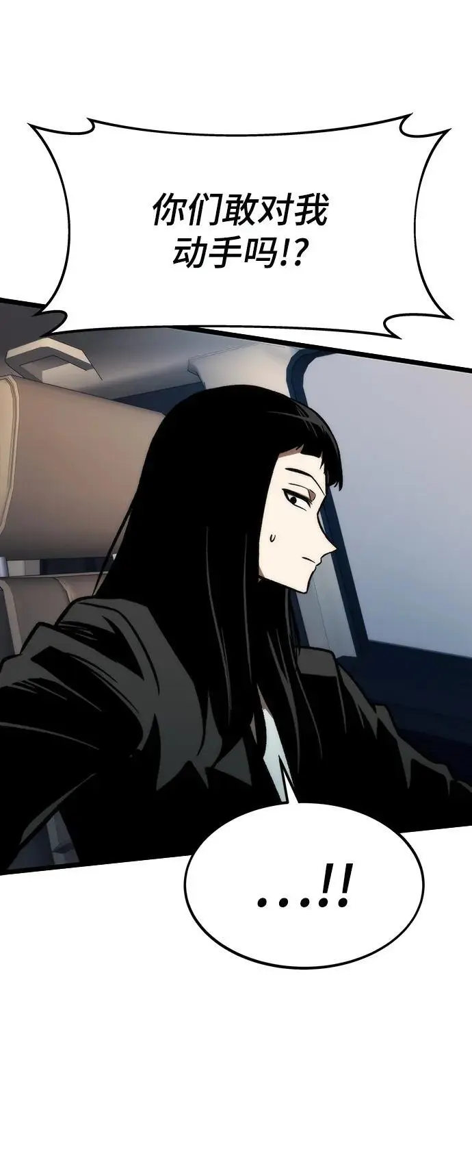 [第116话] 特异点（2） 第104页