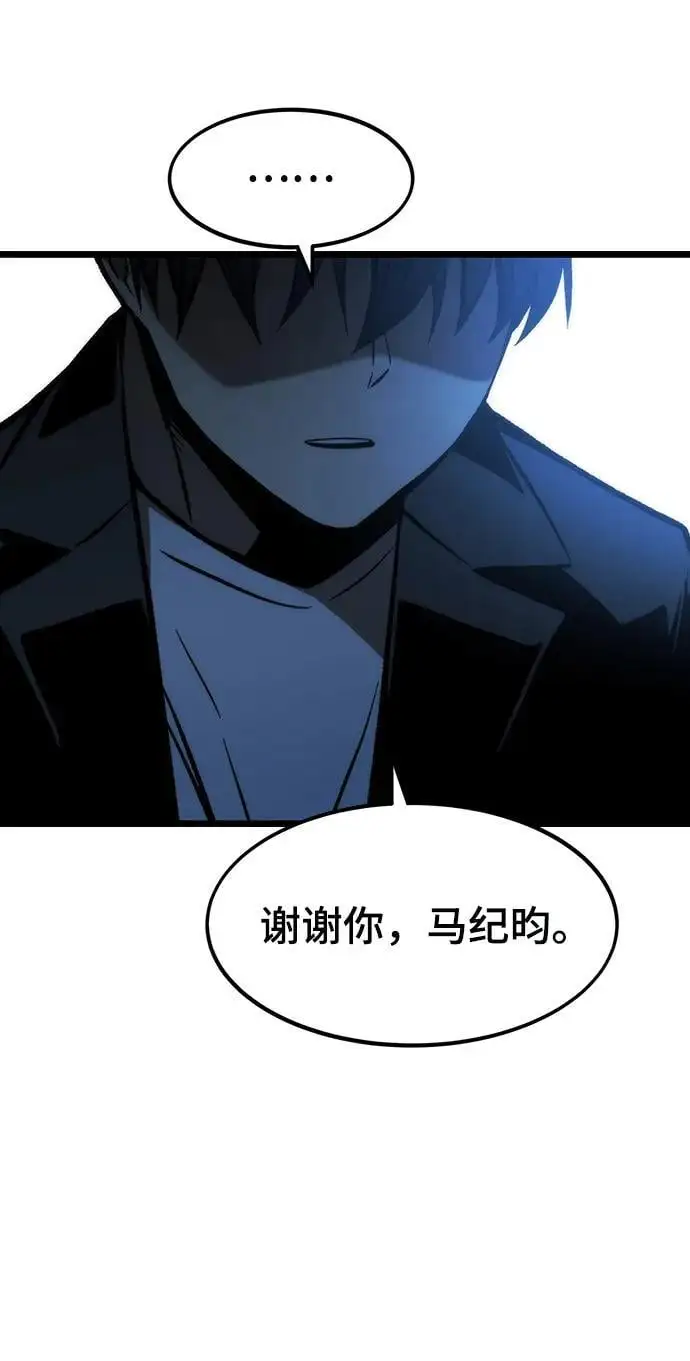[第116话] 特异点（2） 第106页