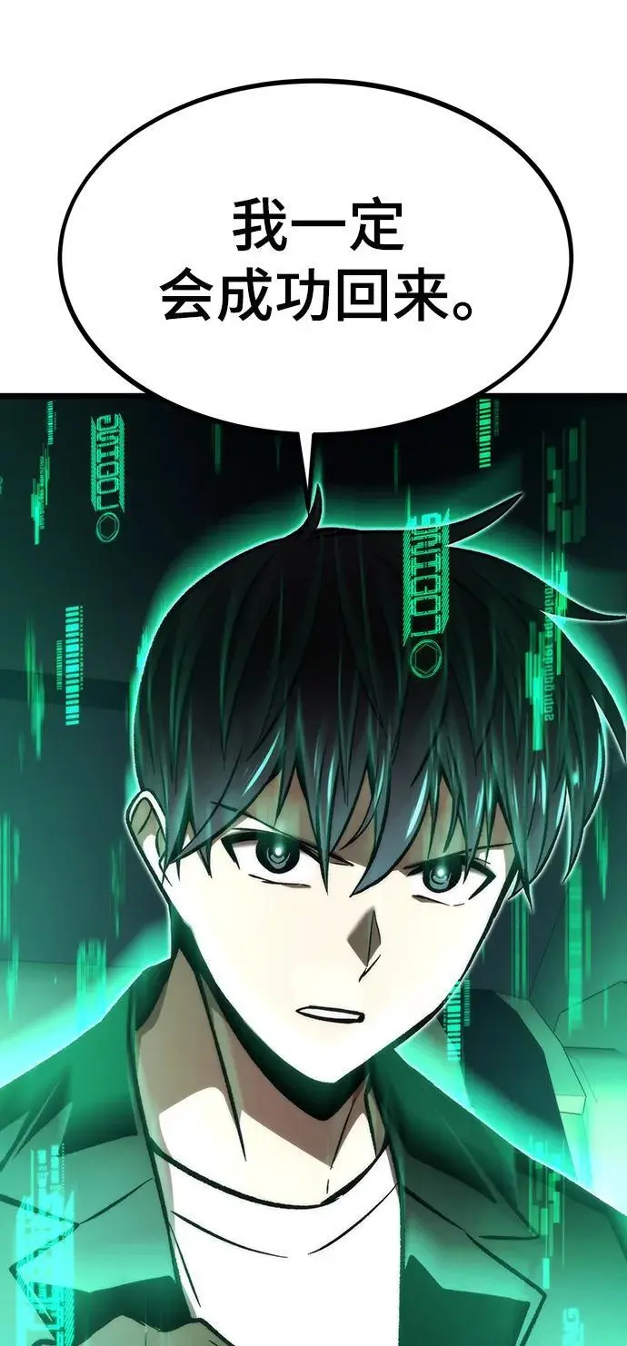 [第116话] 特异点（2） 第107页