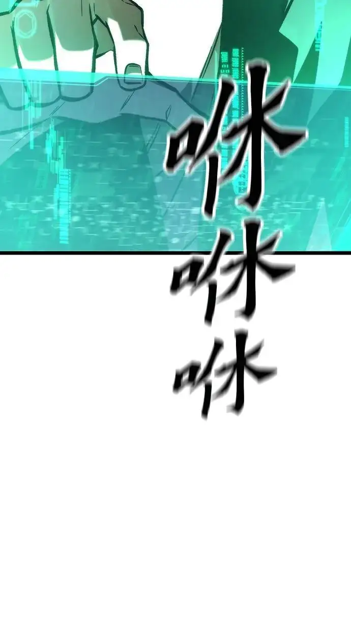[第116话] 特异点（2） 第108页