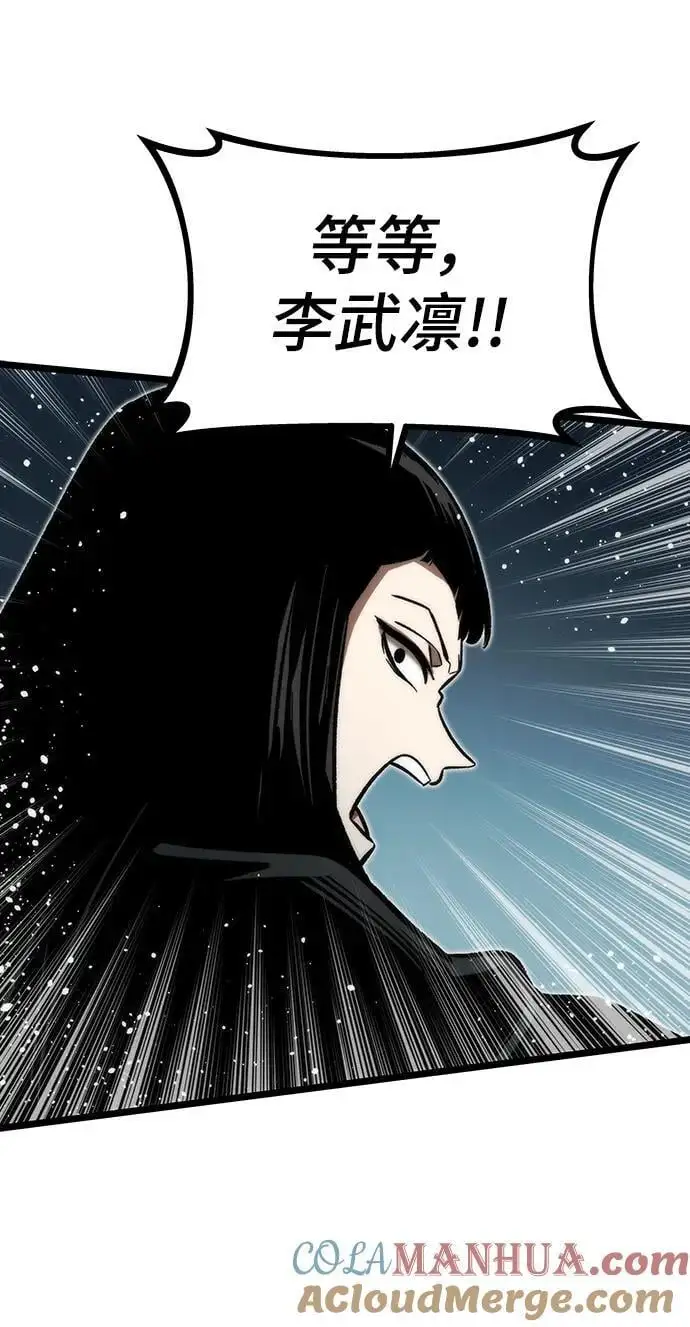 [第116话] 特异点（2） 第109页