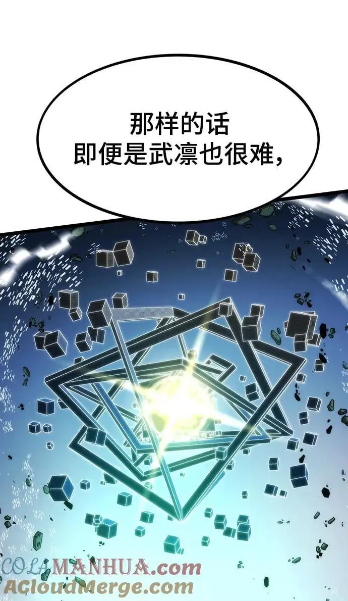 [第116话] 特异点（2） 第113页