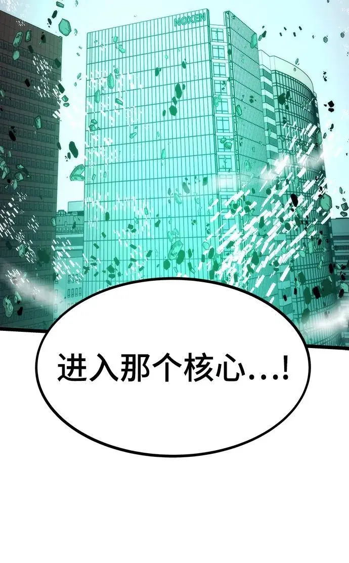 [第116话] 特异点（2） 第114页