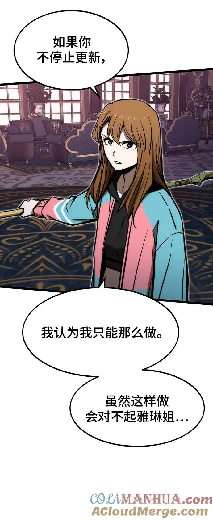 [第117话] 特异点（3） 第5页