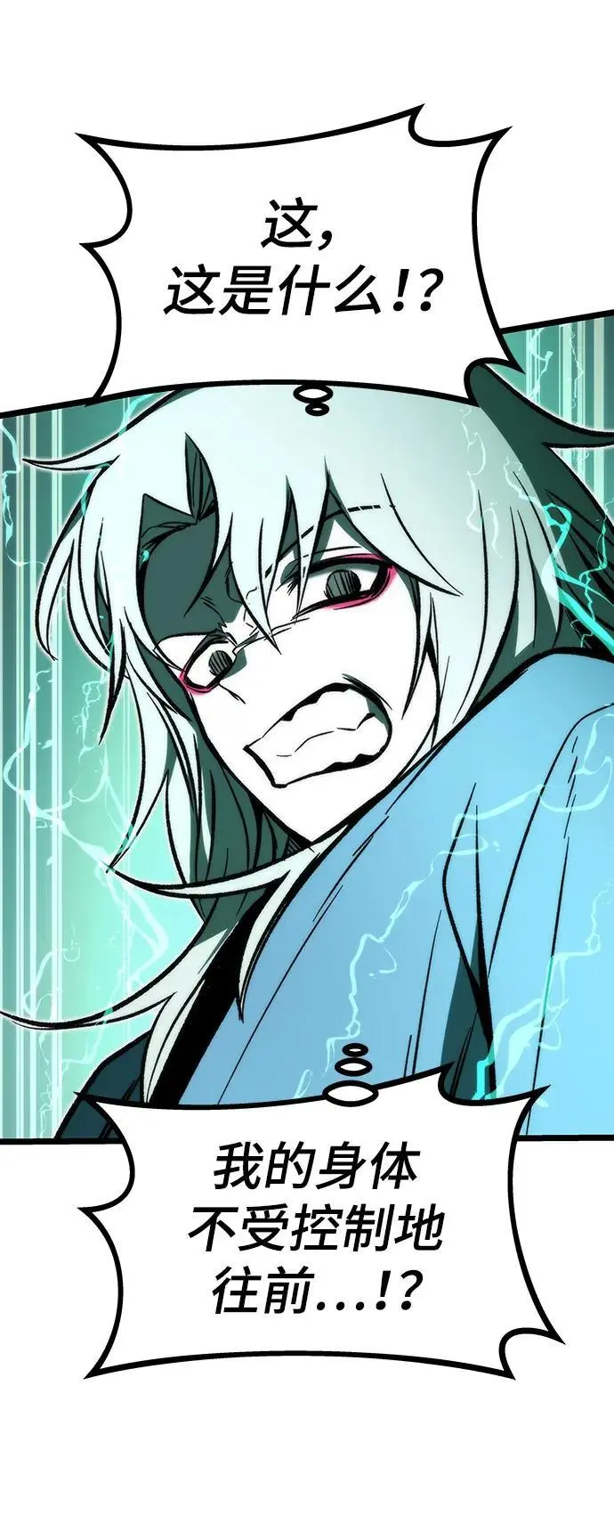 [第117话] 特异点（3） 第11页