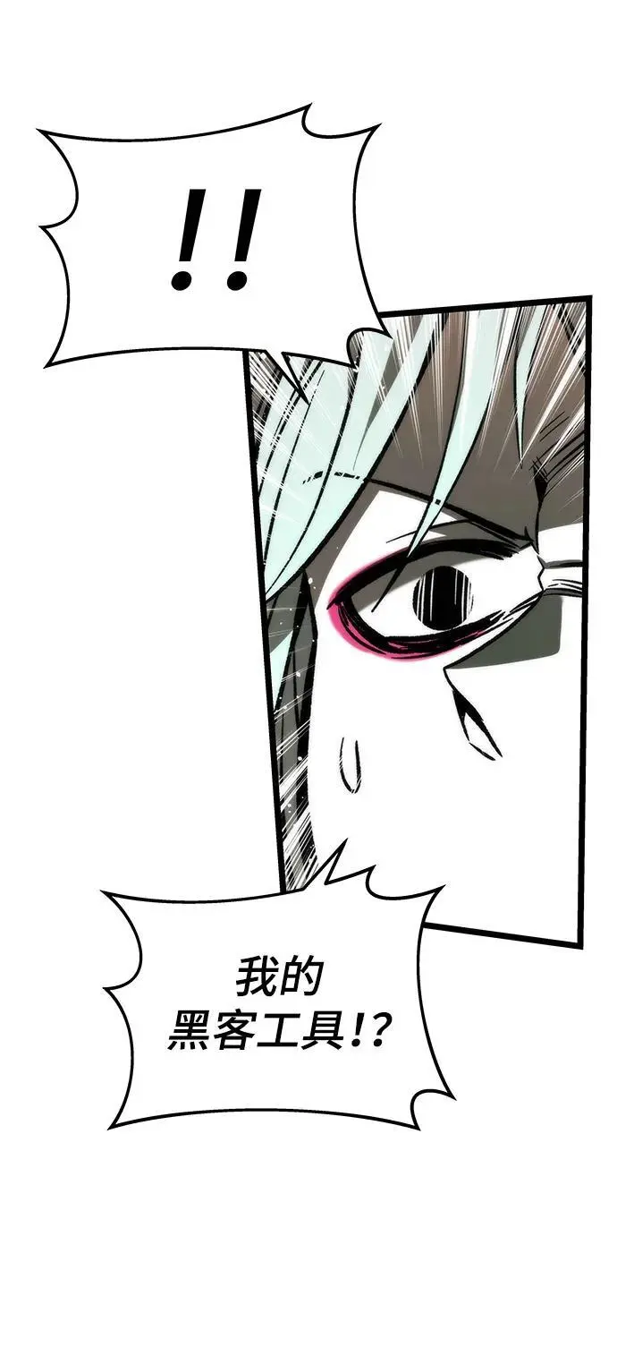 [第117话] 特异点（3） 第14页