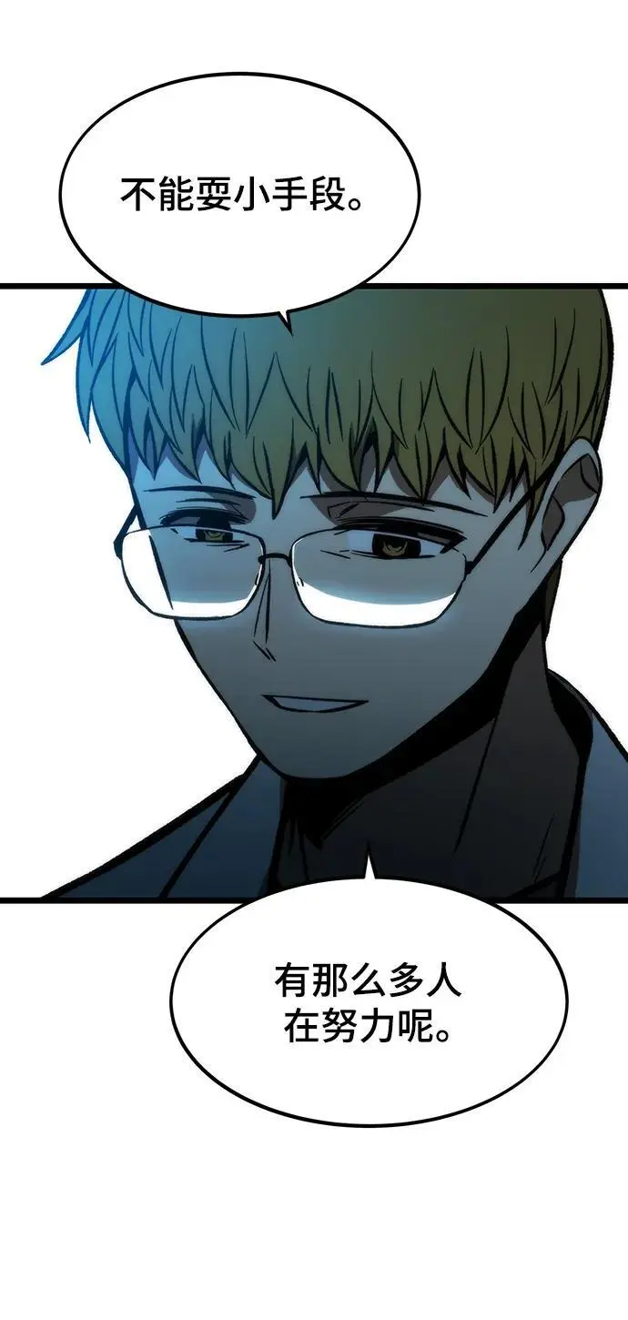 [第117话] 特异点（3） 第16页